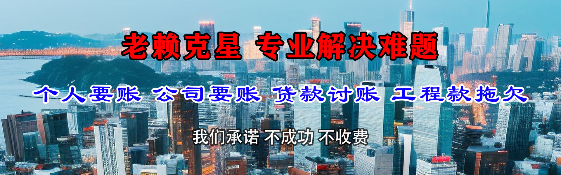 甘德要账公司