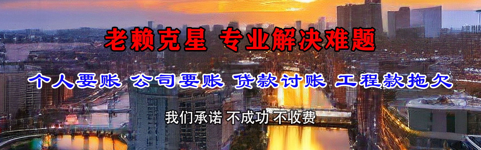 甘德清债公司